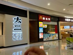 -麦当劳(合肥之心城店)