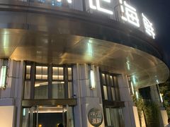 门面-徐记海鲜(南油永新汇店)