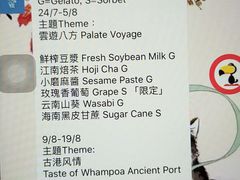 -歎雪糕低糖低脂Gelato冰淇淋