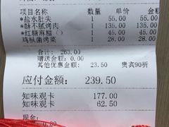 -知味观·味庄(杨公堤店)