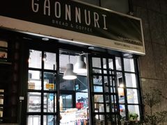 门面-GAONNURI加温努力(马场店)