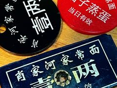 -肖家河家常面(肖家河北街店)