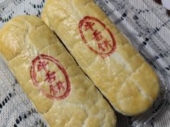 -红花点心局(大观园店)