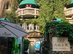 门面-成桂西餐厅(河北路店)