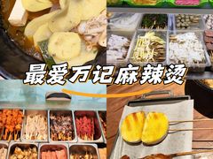 -万记麻辣烫国展总店