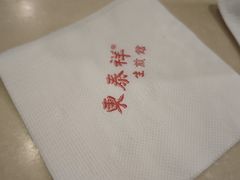 -东泰祥生煎馆(重庆北路店)
