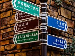 -世园罗曼小镇