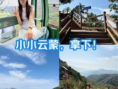 -沂蒙山旅游区云蒙景区(蒙山国家森林公园)