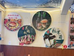 -阿昌白族石板烧·菌锅(大理古城店)
