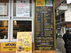 门面-味正点车轮饼可丽饼(南禅寺店)