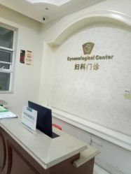 -安琪儿妇产医院·医养月子中心