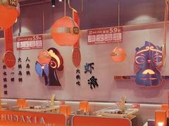 -蜀大侠火锅.川剧变脸(龙泉世茂店)