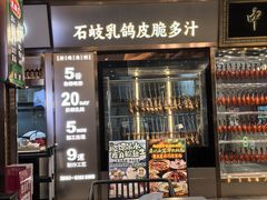 -朱记乳鸽王·非遗石岐乳鸽·全鸽宴(大兴旗舰店)