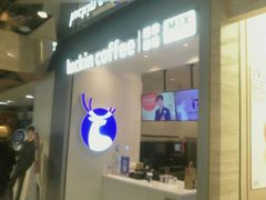 -瑞幸咖啡(凯德虹口龙之梦店)