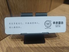 -独食火锅·半米屋台(望平街店)