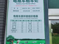 -大连铭湖国际观光牧场
