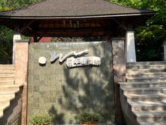 -天目湖涵田半山温泉