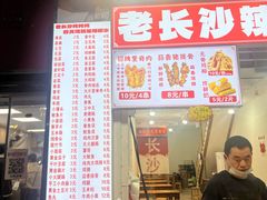 -魏记里脊肉炸炸炸(南门口店)