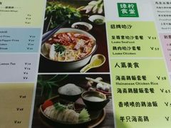 菜单-绿柠食堂(北外滩店)