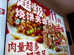 -武圣羊汤·西北面(安德路店)