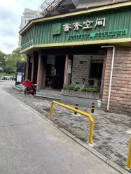 -香秀空间科技抗衰·美容中心