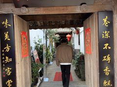 -龙姐私房菜(和顺古镇店)