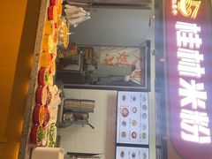 -红鼻子桂林米粉(金唐新光界店)
