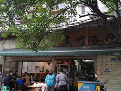 -黑竹香鸡(营和巷店)