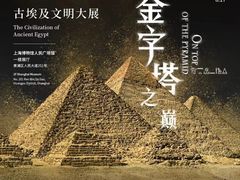 -上海博物馆(人民广场馆)