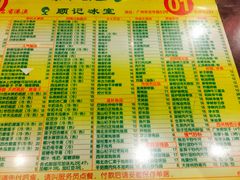 菜单-顺记冰室(宝华路店)