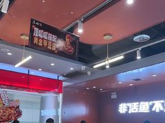 -鱼酷活鱼烤鱼(沈阳大悦城店)