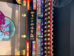 -蓝田九大碗民俗食府(蓝田店)