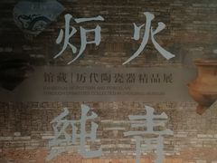 -镇江博物馆