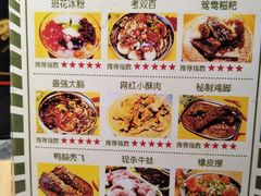 菜单-班花麻辣烫(南京概念店)