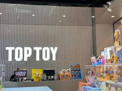 -TOP TOY(新南凯德广场店)