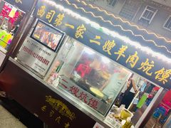 门面-西司夜市