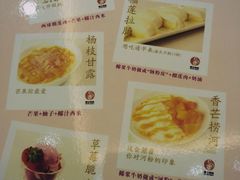 -甜心妈妈·榴莲星级糖水(北京路总店)
