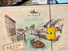 -好一朵茉莉花(老门东店)