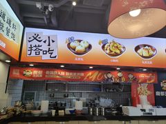-魔都三兄弟酸辣粉·蘸卤炸串(虹桥万科店)