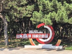 -山东大学(威海校区)