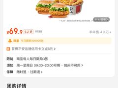 -肯德基(安吉胜利店)