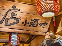 -泥糊破店小酒馆·团建聚餐(南京西路店)