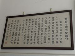 -新繁牛肉豆花(都江堰店)