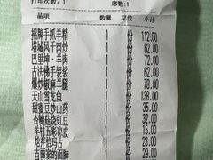-相约·羊村小馆非遗手抓肉(七一酱园店)