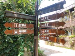-乌村