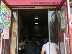 门面-宝光熏肉鞋底火烧(新街口店)