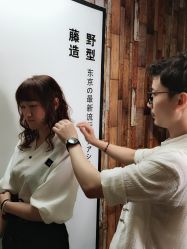 -藤野造型