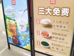 -米村拌饭(金象城店)