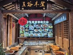 -大傻徽菜园·中国徽菜大师(老街店)