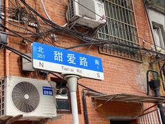 -W CAFE(甜爱路店)